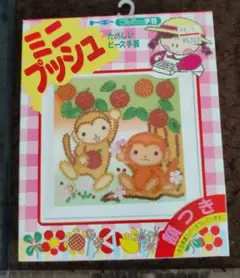 G-384 ウキウキ・モンキー 材料セット