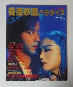 2025年最新】香港パラダイス [VHS]の人気アイテム - メルカリ