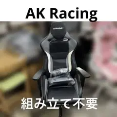 【クッション未使用】◇AKRacing Pro-X V2 ゲーミングチェア◆