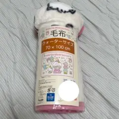 ◆新品　サンリオ キャラクターズ 毛布 ブランケット ひざかけ クォーターサイズ