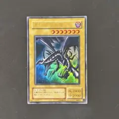 遊戯王　真紅眼の黒竜　２期ウルトラ　PG