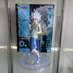 一番くじ HUNTER×HUNTER D賞 キルア フィギュア
