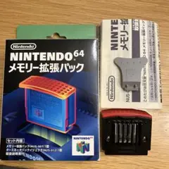 Nintendo64 メモリー拡張パック