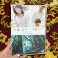 いま,会いにゆきます スタンダード・エディション('04)