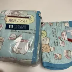 すみっコぐらし敷きパット