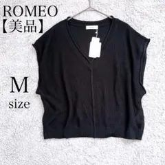 ロメオ 美品 タグ付き ニットベスト (M) 体型カバー 重ね着 プルオーバー