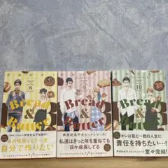 Bread & Butter 8
