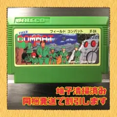 FC ファミコンソフト　フィールドコンバット