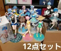 ラム レム プライズフィギュア 10点セット