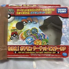 ねらえ！ポケモンターゲットマスターDP　タカラトミー　ポケモン【送料無料】