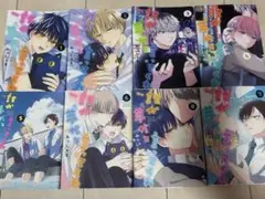 誰か夢だと言ってくれ 1〜8巻セット まとめ売り BL みっしぇる