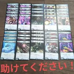 デュエルマスターズ　カード　セット売り