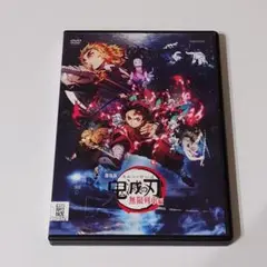 DVD　劇場版 鬼滅の刃 無限列車編　吾峠呼世晴　 花江夏樹　鬼頭明里　匿名配送