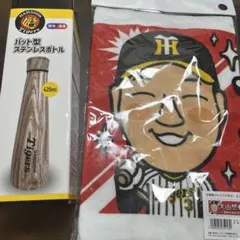 阪神タイガース フェイスタオル＆ボトルセット