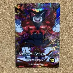 環境カード　SDV5-070 ジャイアントゴマー