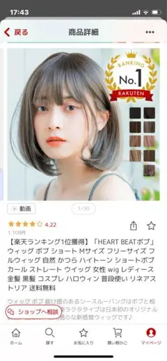 HEART BEAT ボブ シナモンベージュ ウィッグ