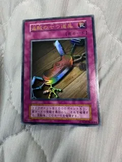 盗賊の七つの道具　初期　ウルトラ　準美品