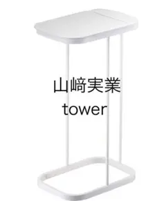 山崎実業(Yamazaki) 分別ゴミ袋ホルダー ホワイト