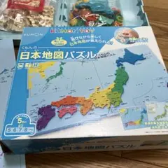 【くもんの日本地図パズル】遊びながら都道府県を覚えよう！｜KUMON TOY