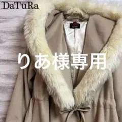 ダチュラ DaTuRa フーディー ファー コート ジャケット