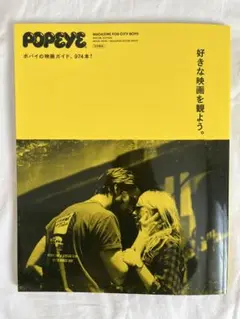 好きな映画を観よう。