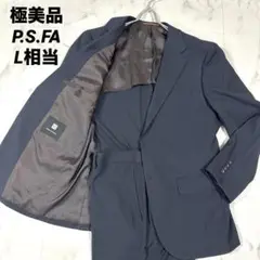【極美品】P.S.FA セットアップスーツ ストライプ ネイビー 現行タグ　L