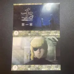 チ。―地球の運動について― ブロマイド　 ラファウ　フベルト　バデーニ