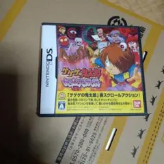 DS ゲゲゲの鬼太郎 妖怪大激戦　未使用ポーチ付き