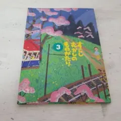 小野寺純一 絵はがきセット すこしむかしのものがたり