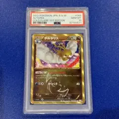 値下げ交渉可能です！チルタリス UR BW6 コールドフレア 2025年最新】チルタリス UR bw6 コールドフレアの人気アイテム