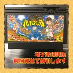 FC ファミコンソフト　究極ハリキリスタジアム