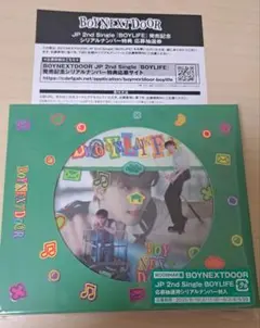 boynextdoor boylife 通常盤 ウナク 未使用応募抽選券付き