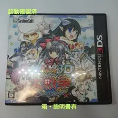 3DSソフト　萌え萌え大戦争☆げんだいばーん 3D　箱説有 Amazon | 萌え萌え大戦争☆げんだいばーん 3D - 3DS | ゲームソフト