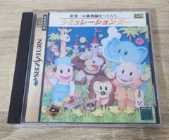 Item thumbnail for item ce99077d-733b-4ac2-bc18-bd174c94f335