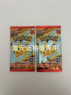 ポケモンカードMEGA マクドナルド ハッピーセット2025