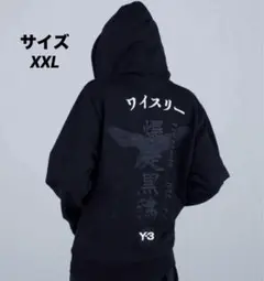 2025年最新】爆走黒鴉の人気アイテム - メルカリ