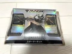 MTG FF ファイナルファンタジー　スターターキット　日本語版　新品未開封