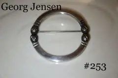 Georg Jensen #253 ブローチ