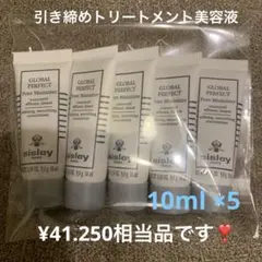 シスレーグローバルパーフェクト