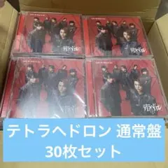 げんじぶ テトラへドロン 通常盤 セット販売