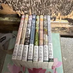 聲の形全巻セット +公式ファンブック　大今良時