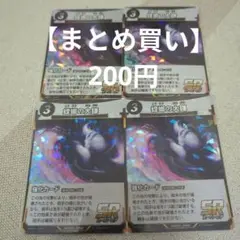 【蟲神器】螳螂の大鎌 4枚セット