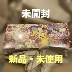 【新品・未開封】ポケモンカードゲーム スペシャルBOX ポケモンセンタートウホク