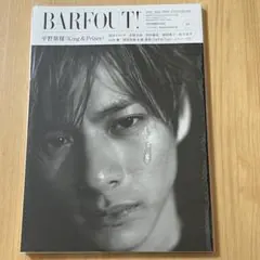 31【平野紫耀】BARFOUT! 2022年11月号　326