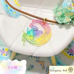 『月の精』 ペンダント