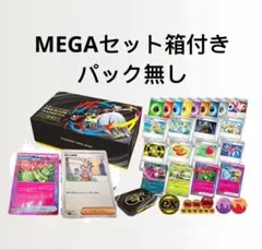 MEGA プレミアムトレーナーボックス　　 パック無1箱セット