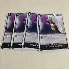 ワンピースカード　コブラ　プレイ用