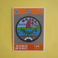 【マンホールカード】兵庫県伊丹市 007
