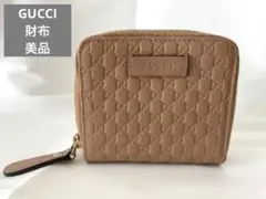GUCCI グッチシマ 二つ折財布 ローズベージュ色