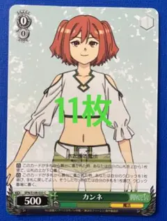 葬送のフリーレン カンネ トレーディングカード 11枚